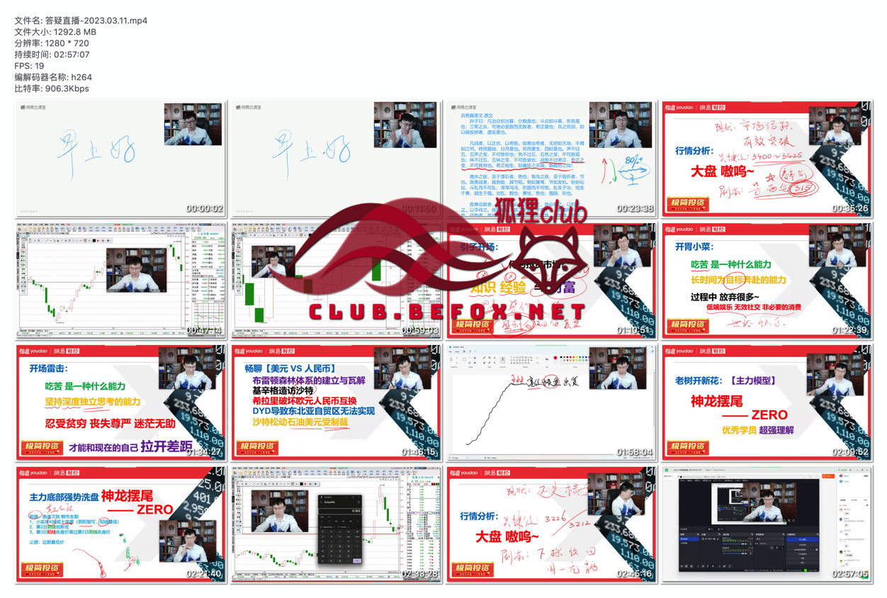 答疑直播-2023.03.11