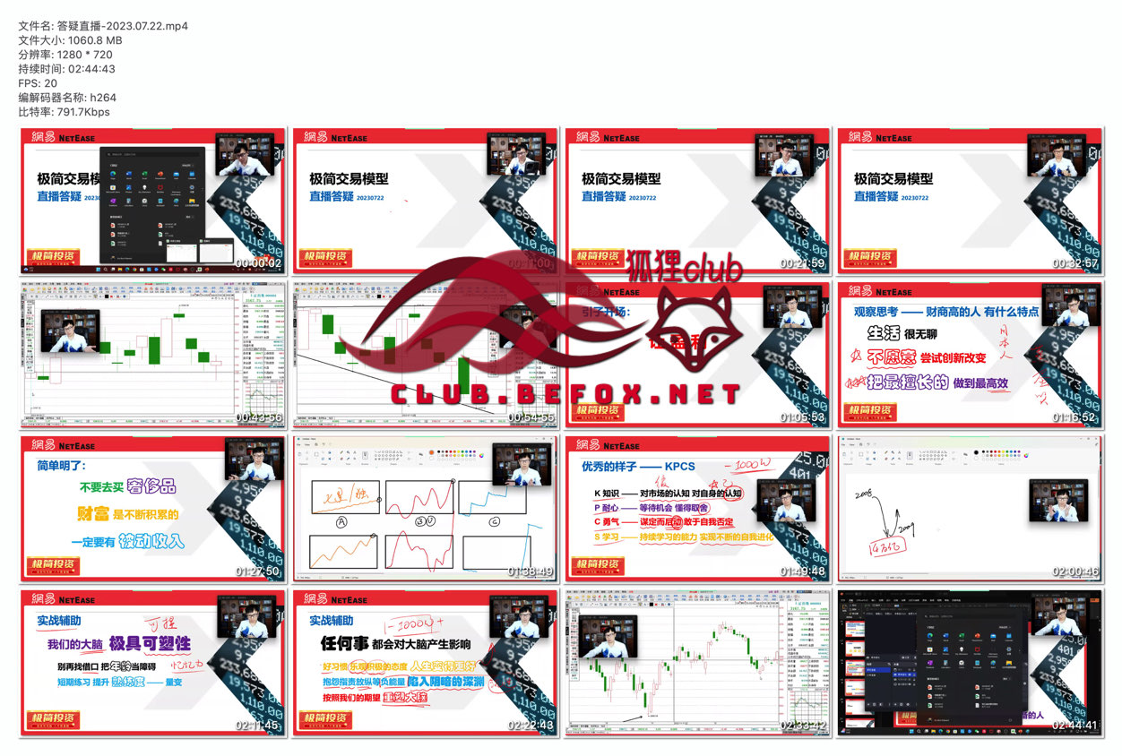 答疑直播-2023.07.22