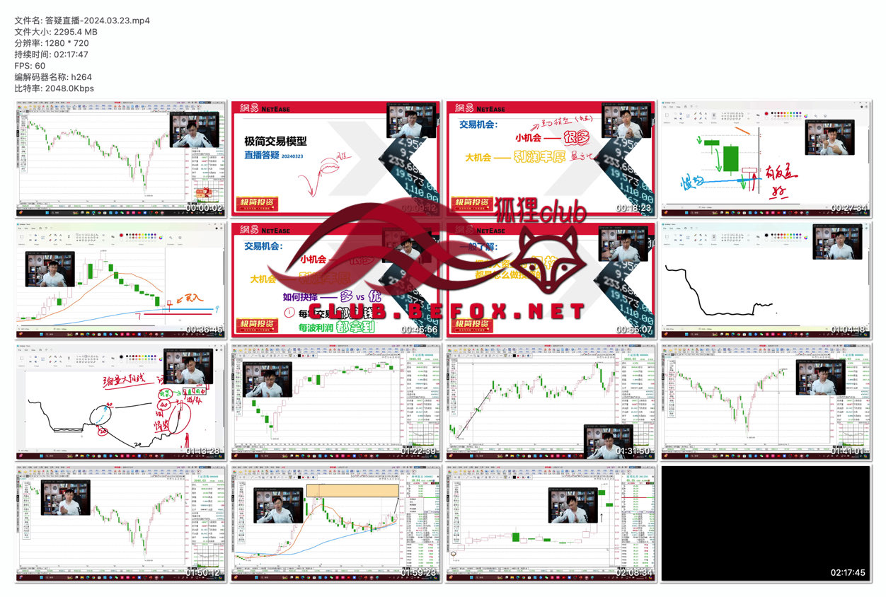 答疑直播-2024.03.23