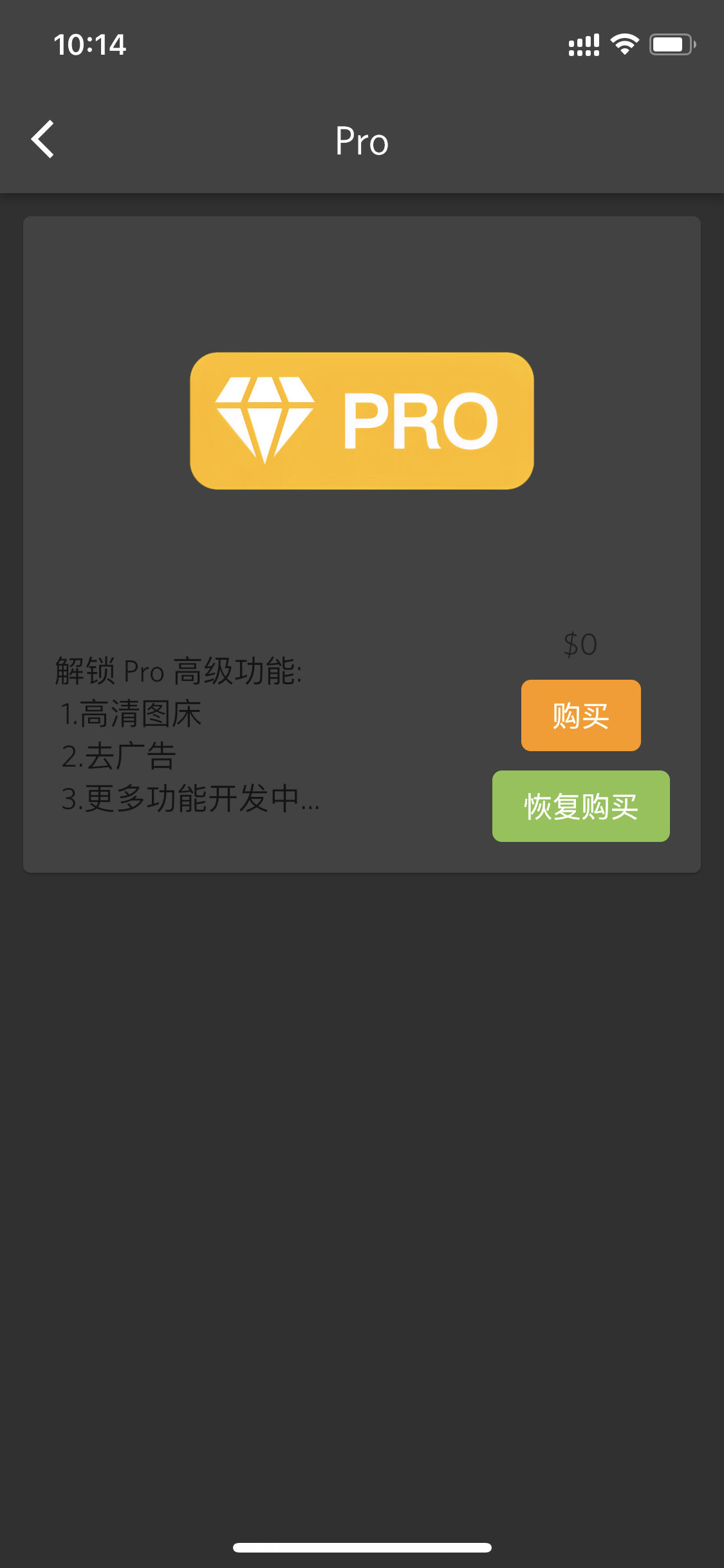 放弃 坛里网友出品的DZ阅读器 (DZ reader)-Myan-谷姐靓号网