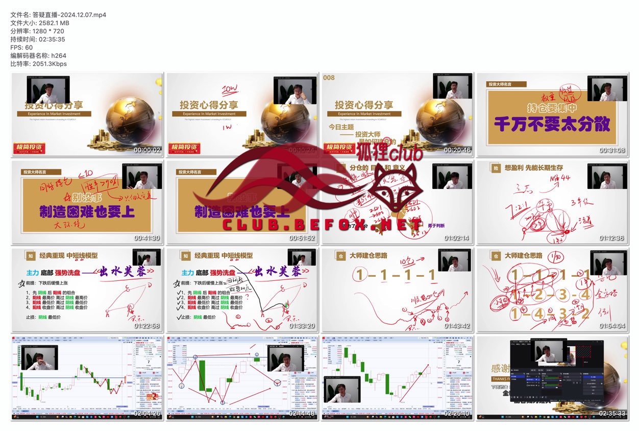 答疑直播-2024.12.07--YoRb8o