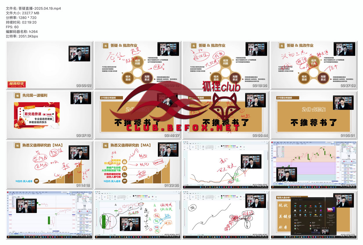 答疑直播-2025.04.19--wucZLT