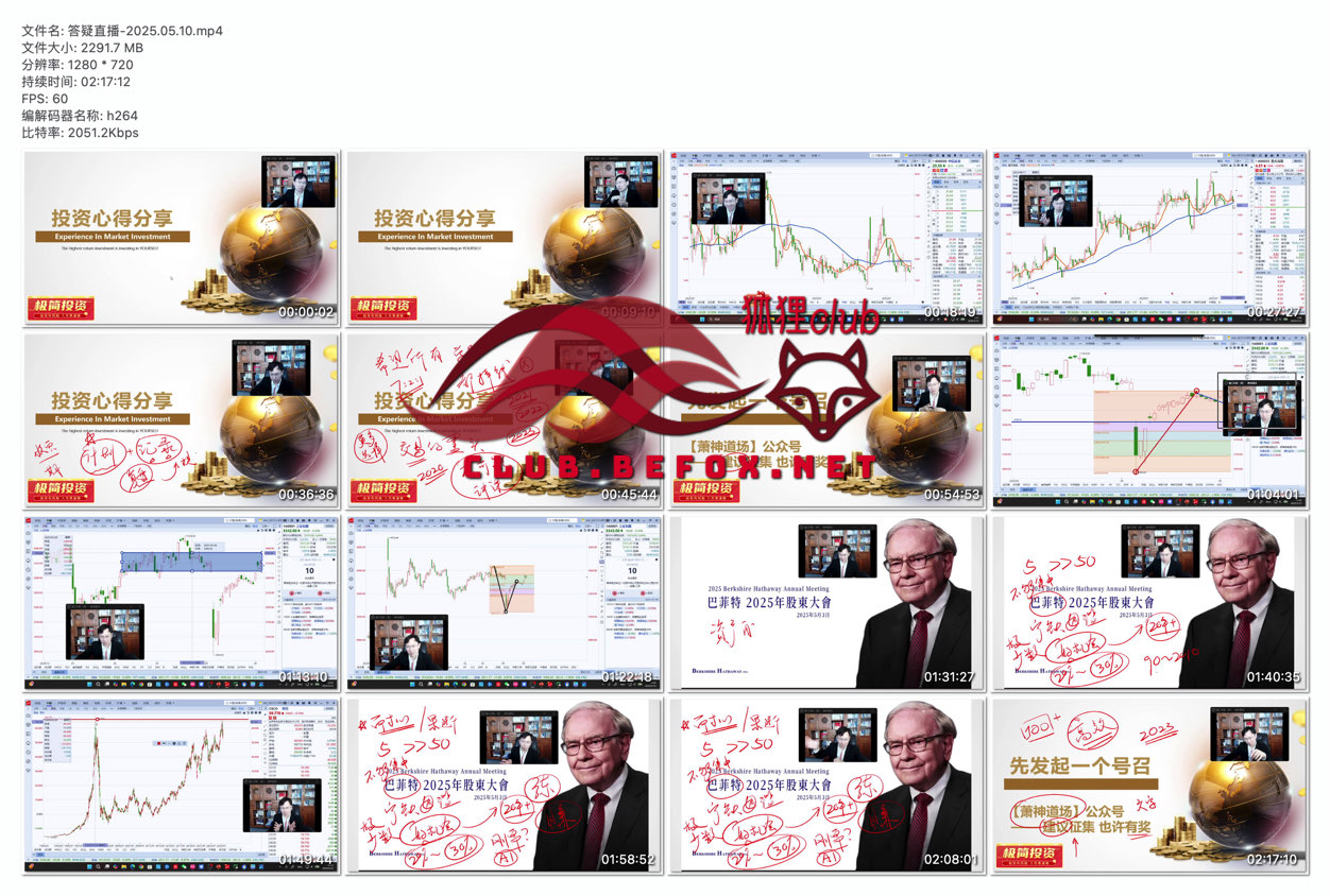 答疑直播-2025.05.10--ershDU