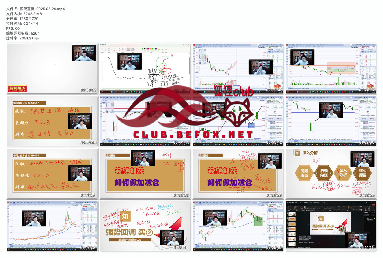 答疑直播-2025.05.24--OKAq9P