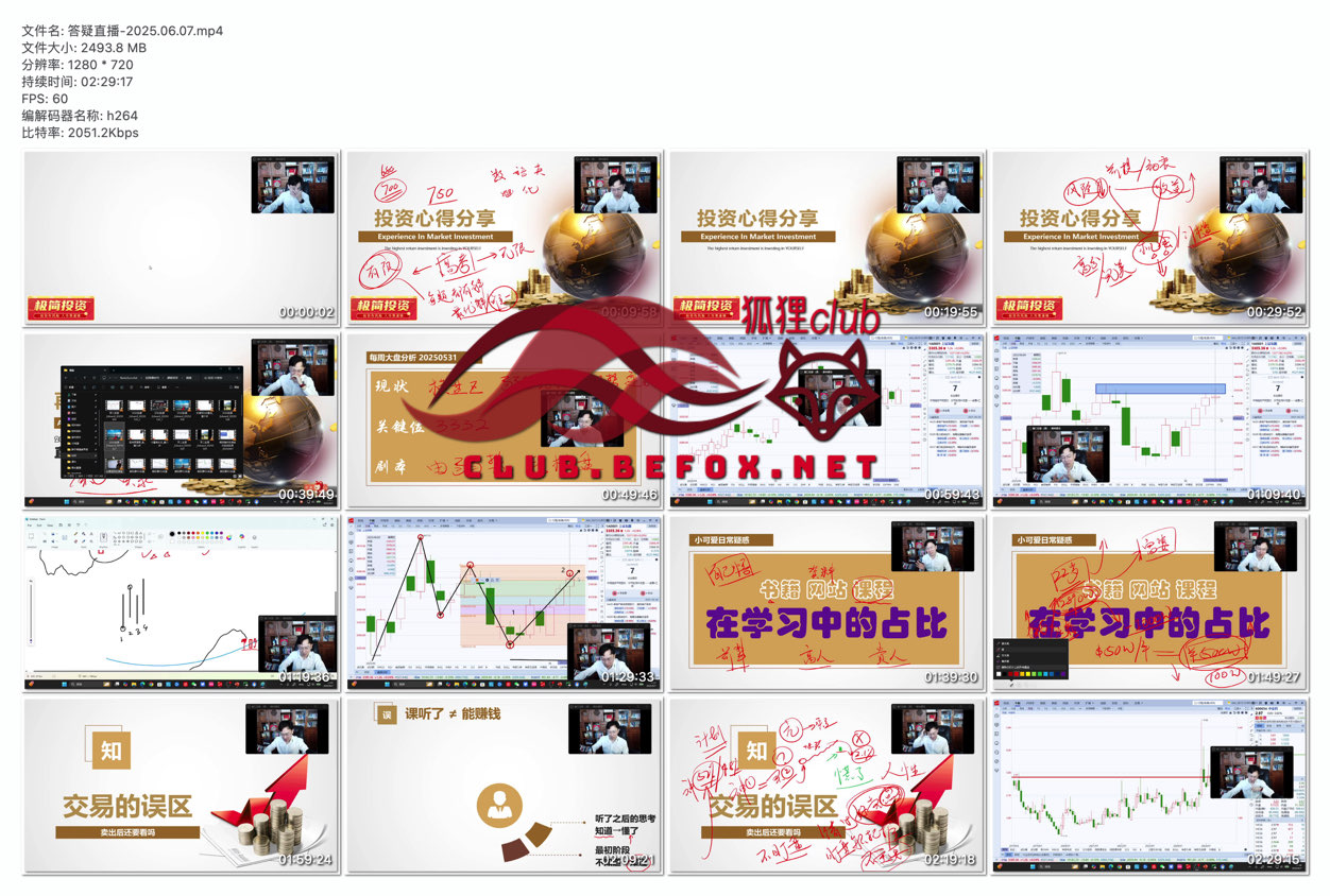 答疑直播-2025.06.07--GvTqXW