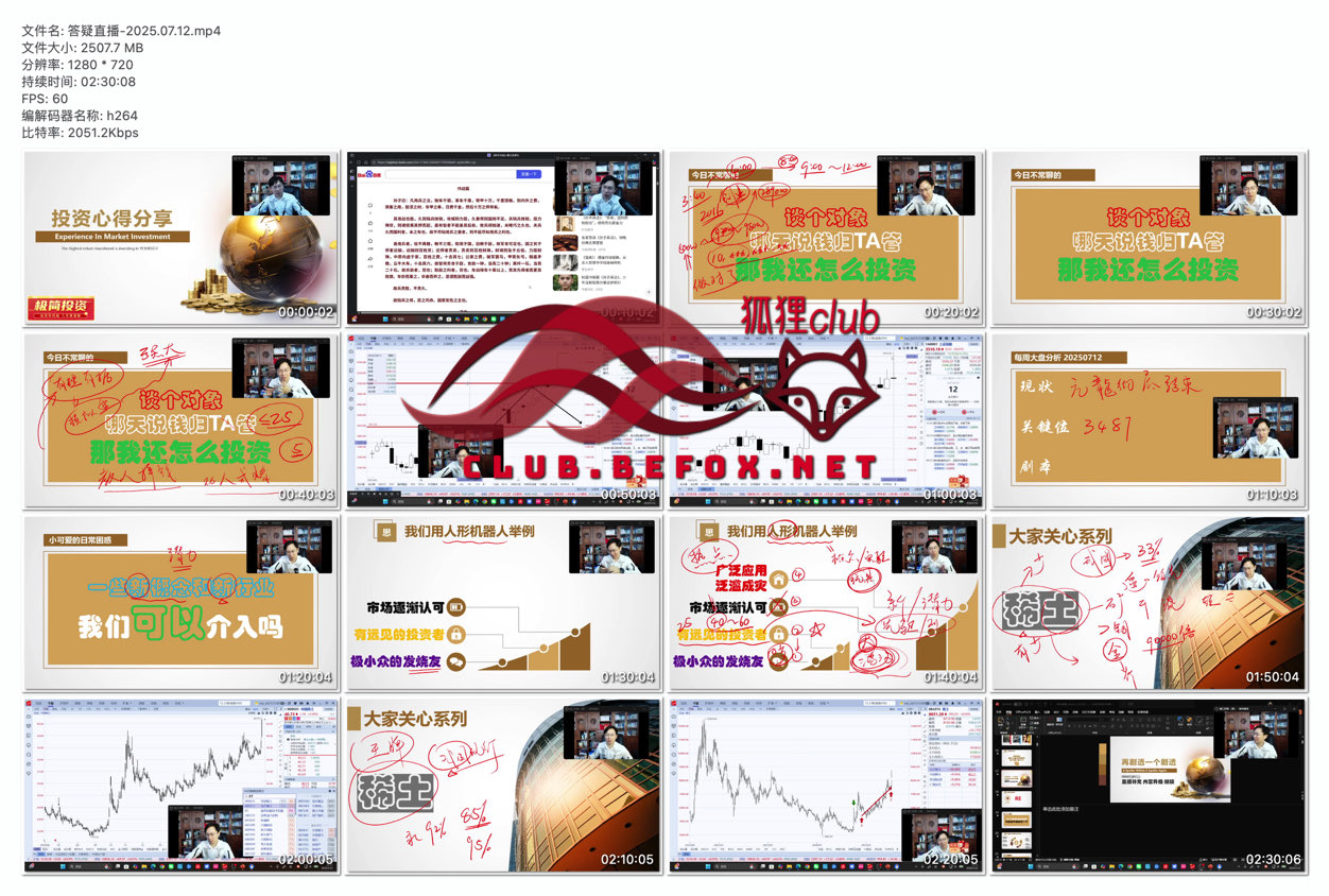 答疑直播-2025.07.12--0hOhRg