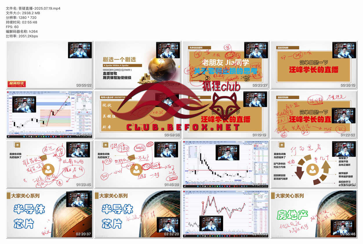 答疑直播-2025.07.19--lsJOCS