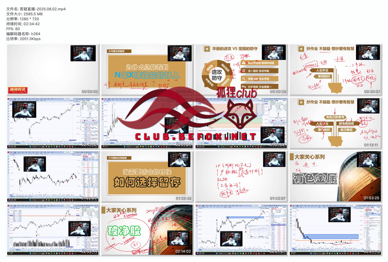 答疑直播-2025.08.02--C3Upxu