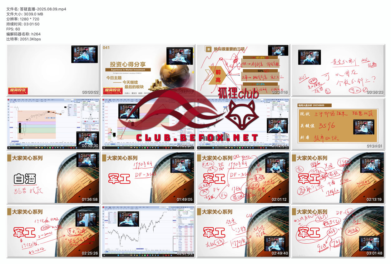 答疑直播-2025.08.09--qGgrvg