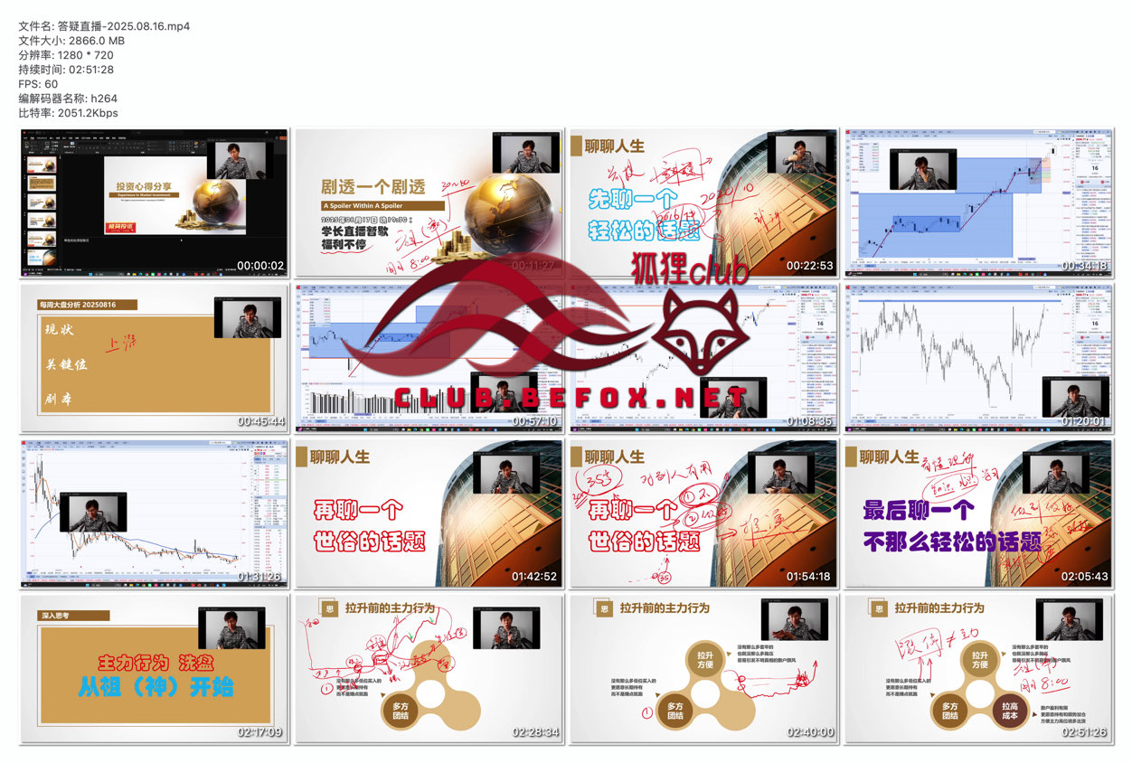 答疑直播-2025.08.16--qYY21A