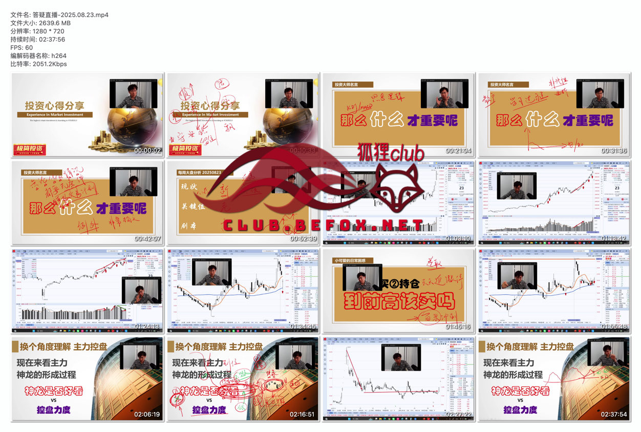 答疑直播-2025.08.23--aZsS1j