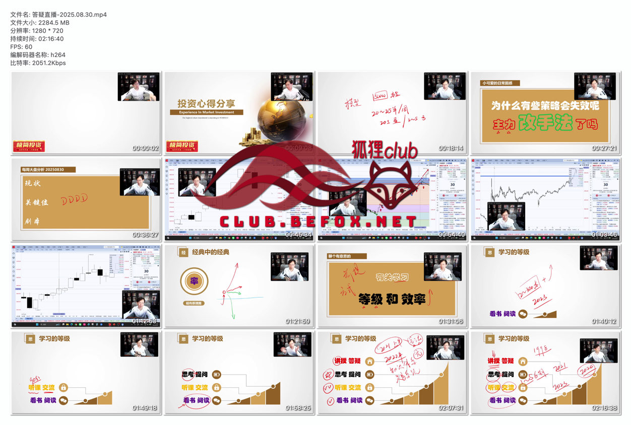 答疑直播-2025.08.30--6uomMO