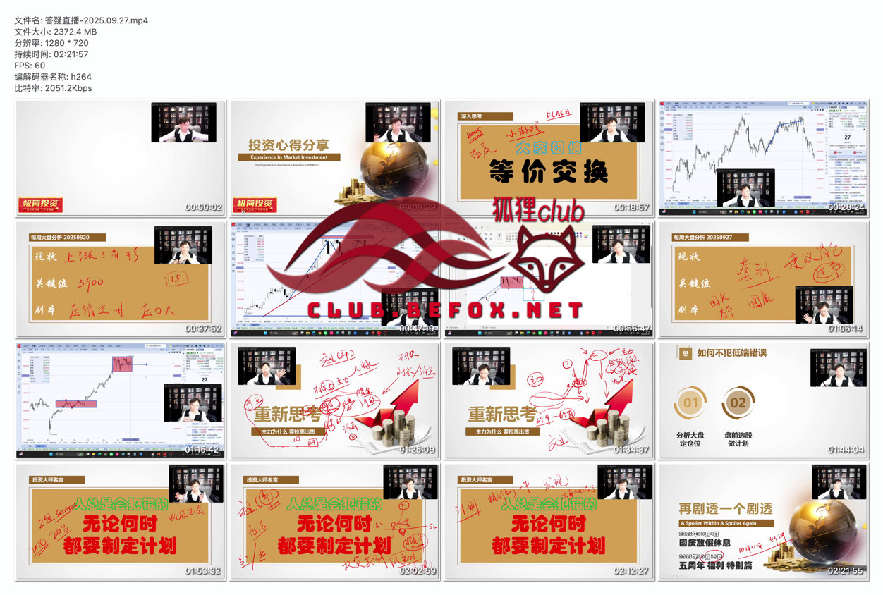 答疑直播-2025.09.27--HnUn61