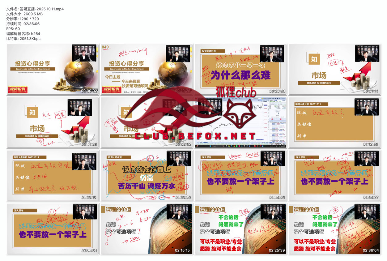 答疑直播-2025.10.11--k71s4C