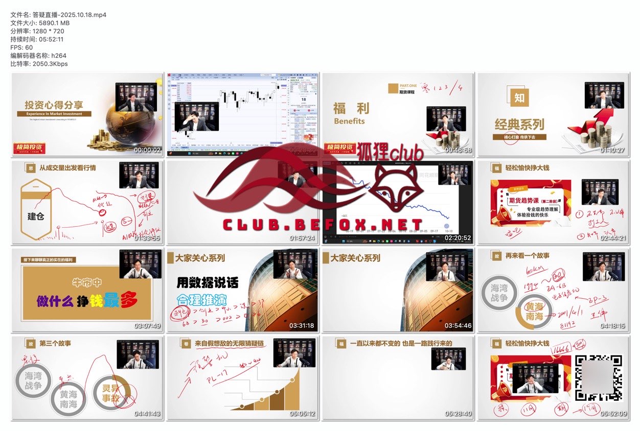 答疑直播-2025.10.18--T6QI67