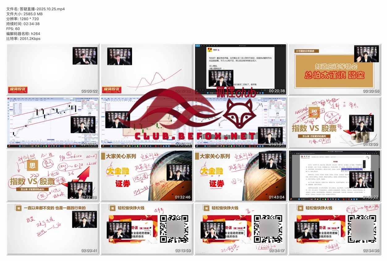 答疑直播-2025.10.25--PuaONF