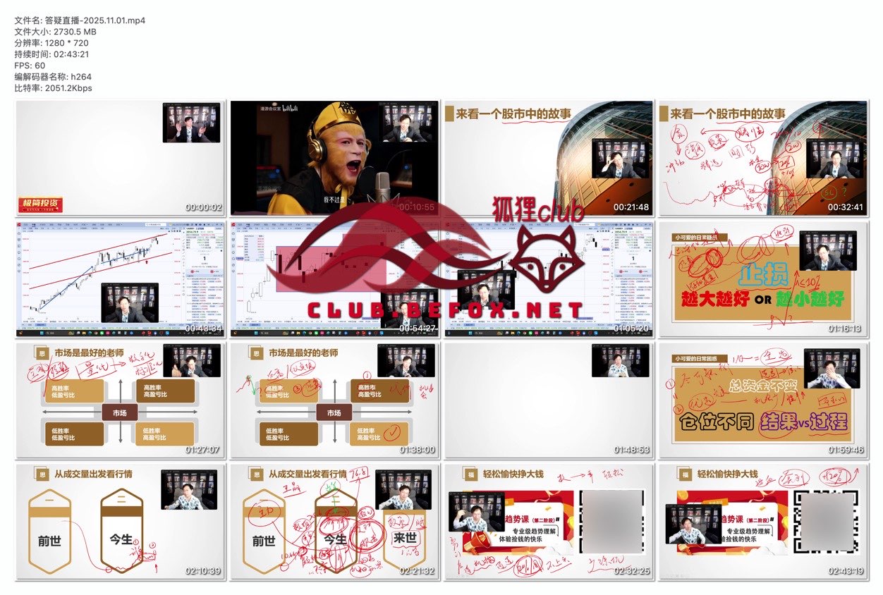 答疑直播-2025.11.01--qKbXhF