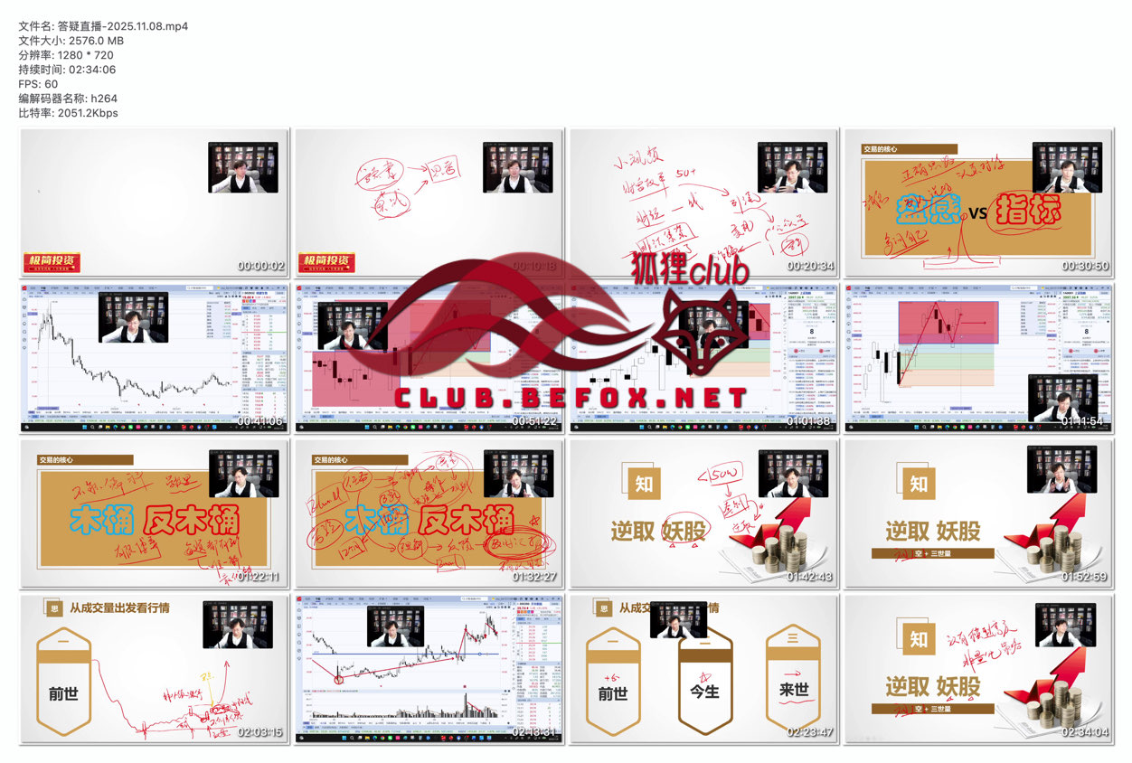 答疑直播-2025.11.08--YIXtcT