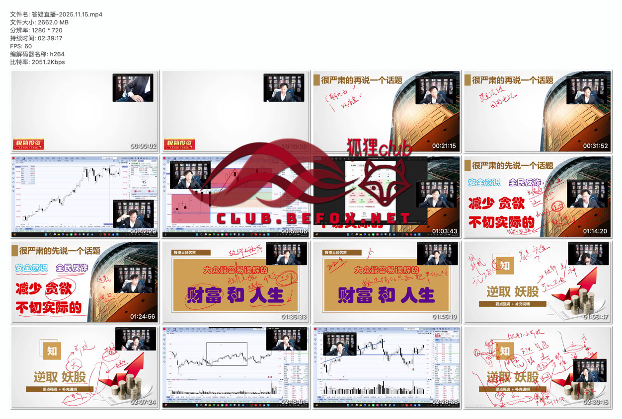 答疑直播-2025.11.15--EF9y8h