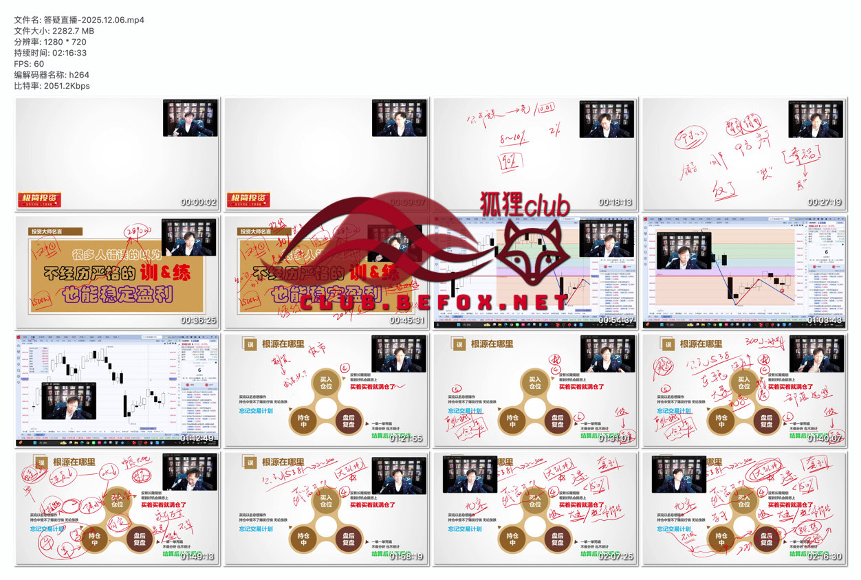 答疑直播-2025.12.06--CjQYp9