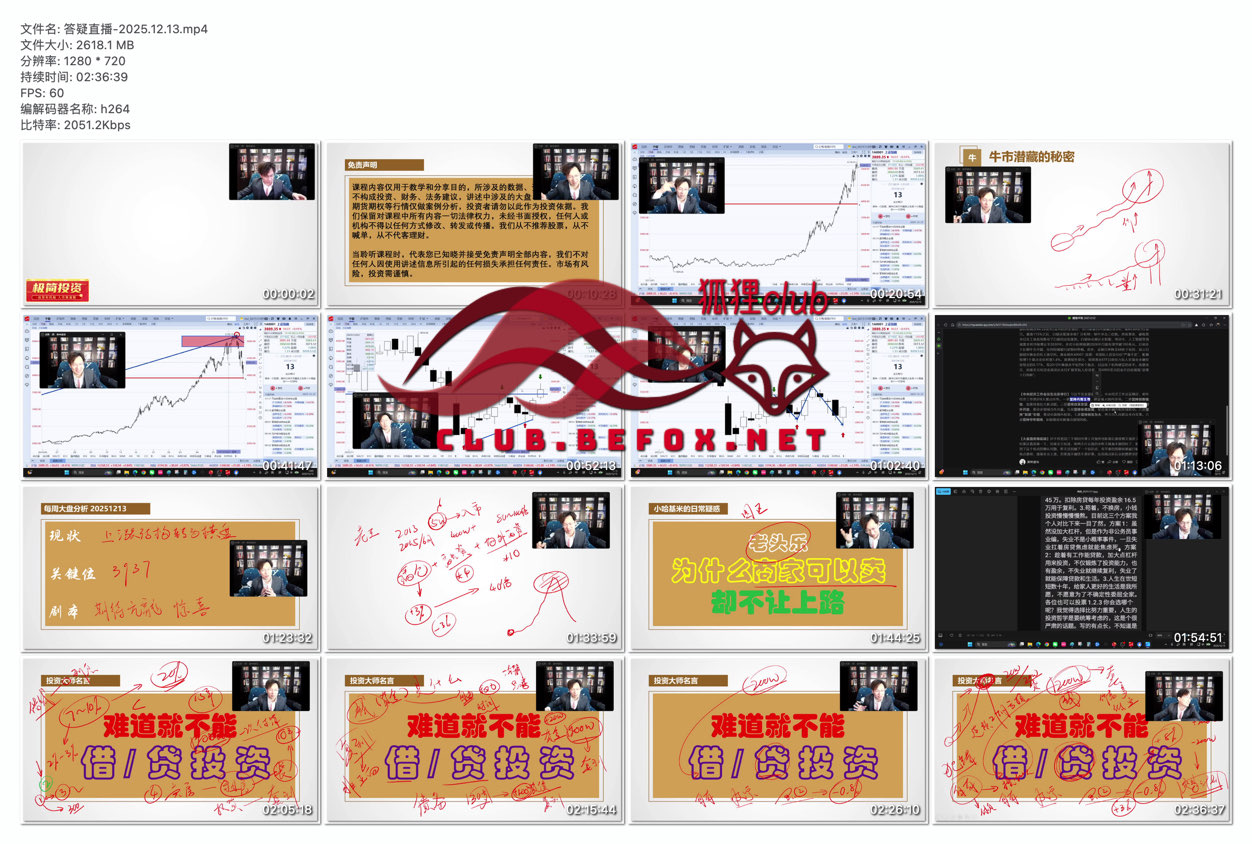 答疑直播-2025.12.13--AlU2YW