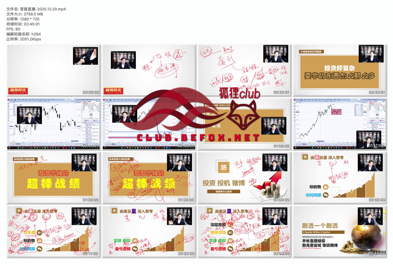 答疑直播-2025.12.20--xgMntw