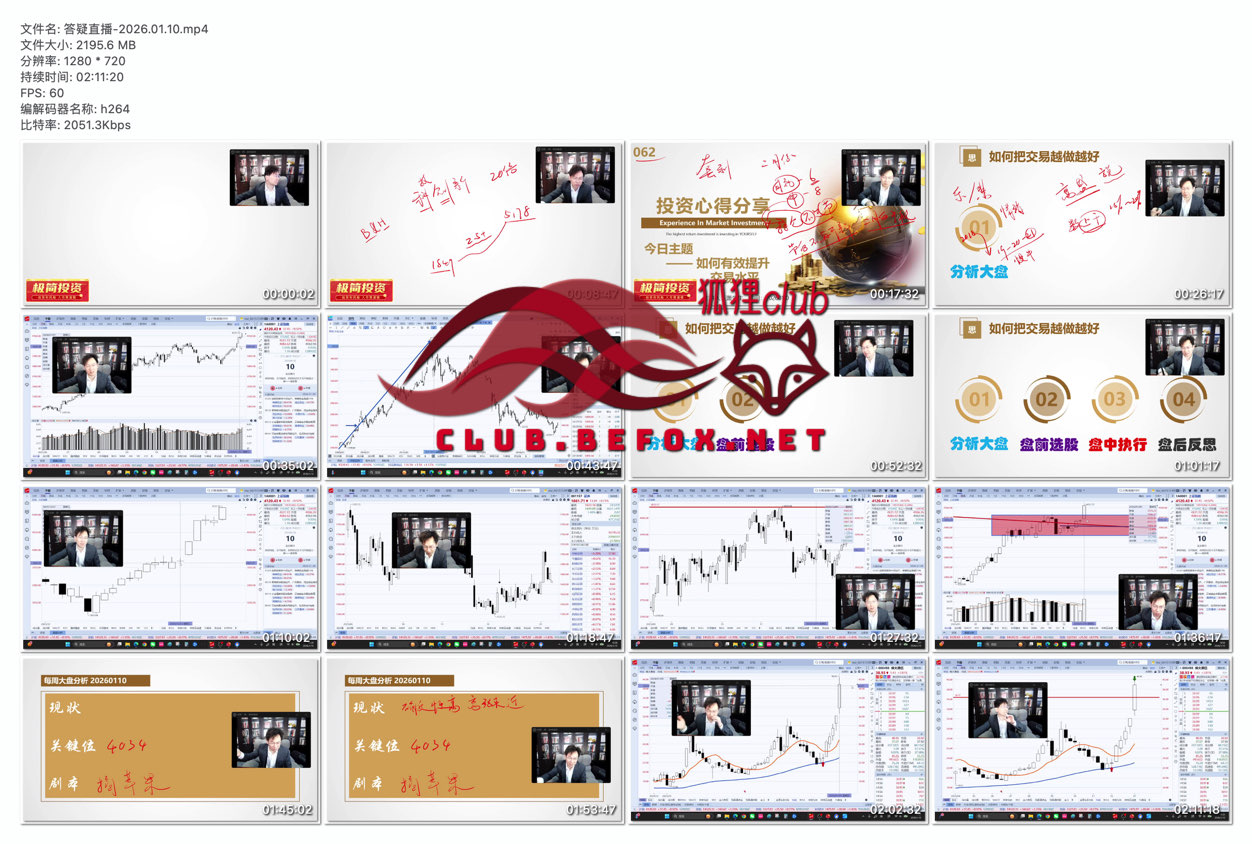 答疑直播-2026.01.10--4tbWC2