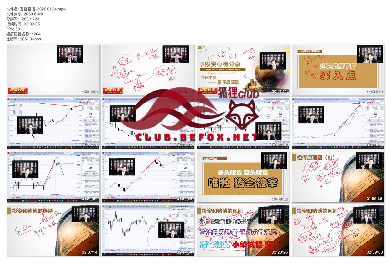 答疑直播-2026.01.24--dLuhB1