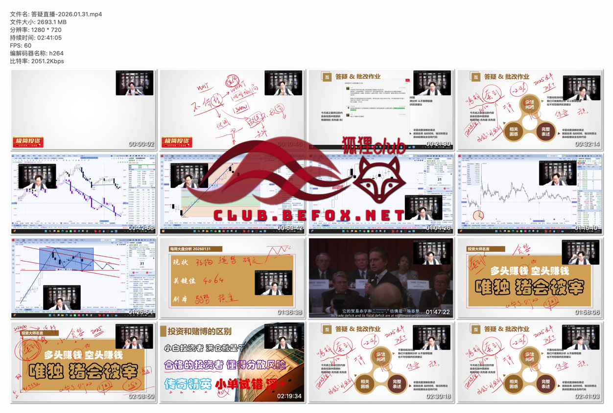 答疑直播-2026.01.31--kgmYcy