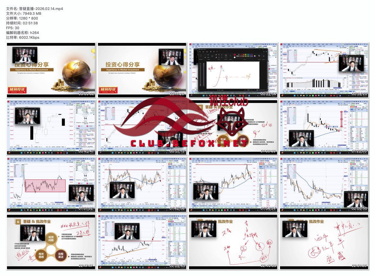 答疑直播-2026.02.14--NwcZ08