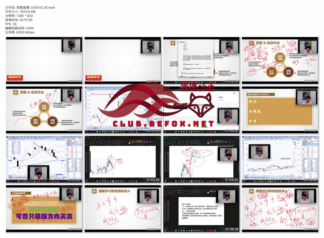 答疑直播-2026.02.28--4HkAtb