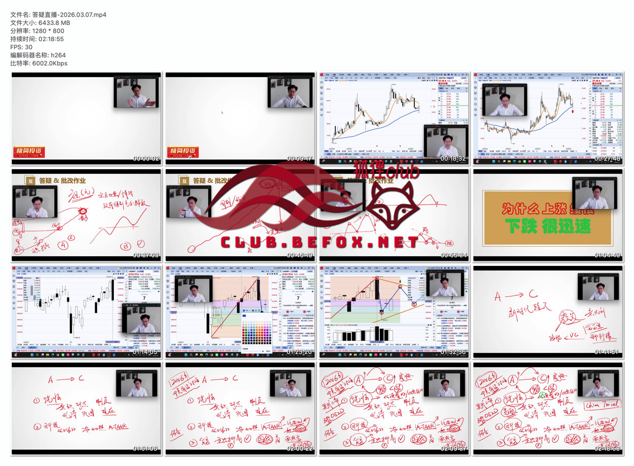 答疑直播-2026.03.07--S9BeDR