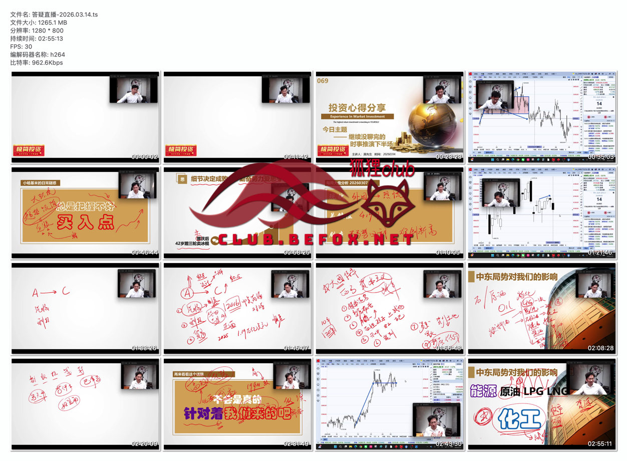 答疑直播-2026.03.14--eD52DN