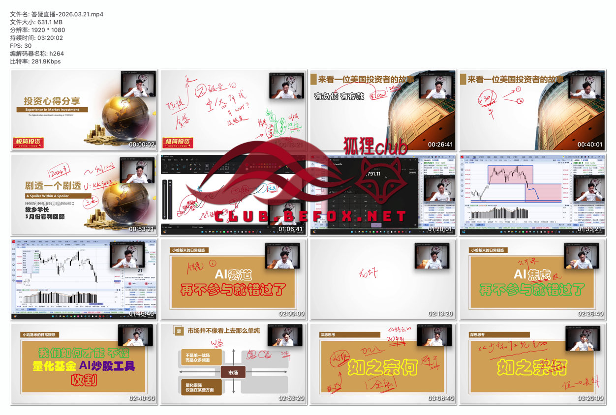 答疑直播-2026.03.21--DrOHZ6