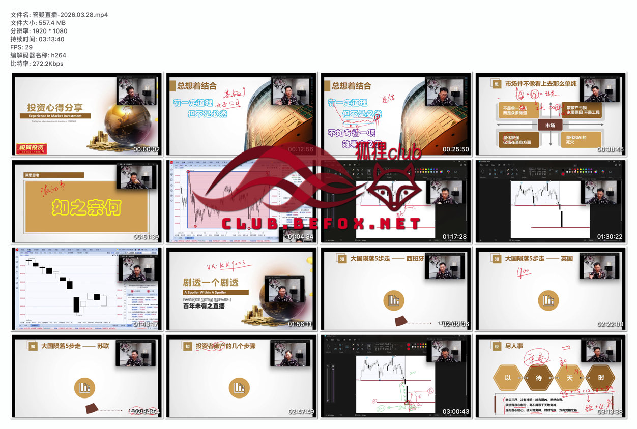 答疑直播-2026.03.28--0lQWYN