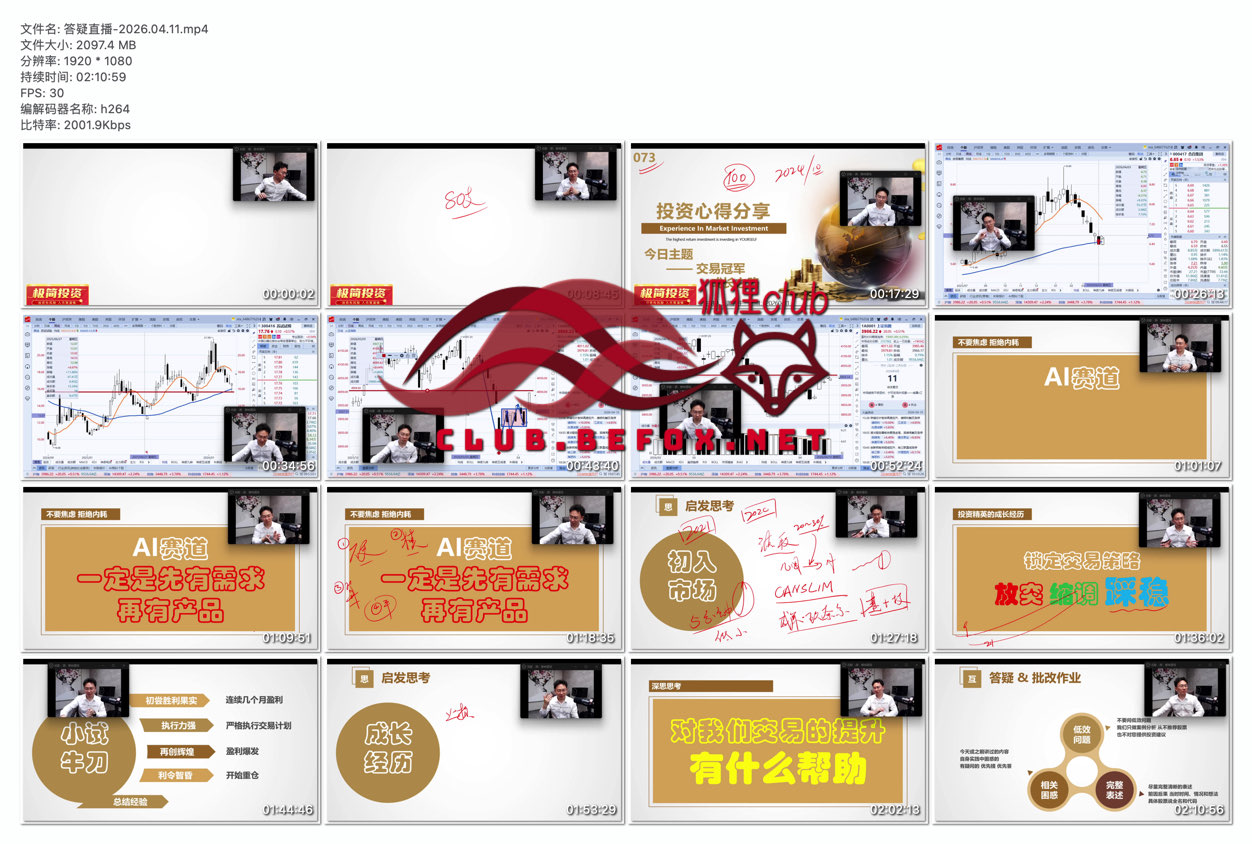 答疑直播-2026.04.11--BudyUX