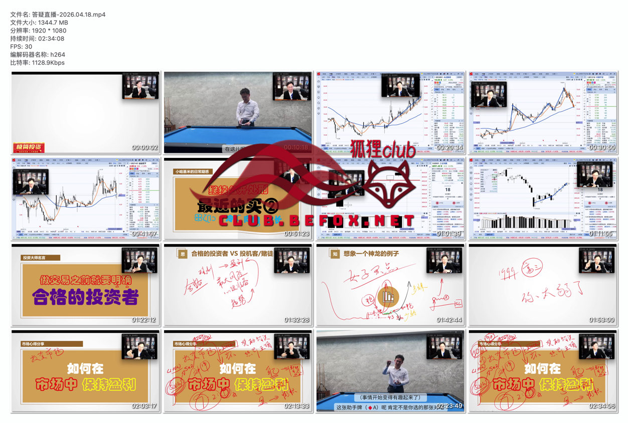 答疑直播-2026.04.18--Ym67Je