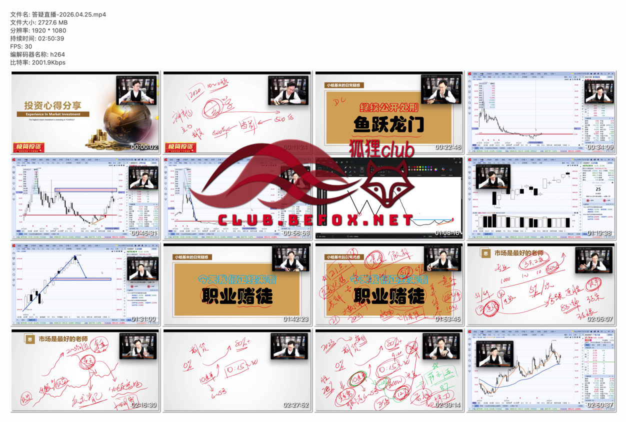 答疑直播-2026.04.25--baMwM5