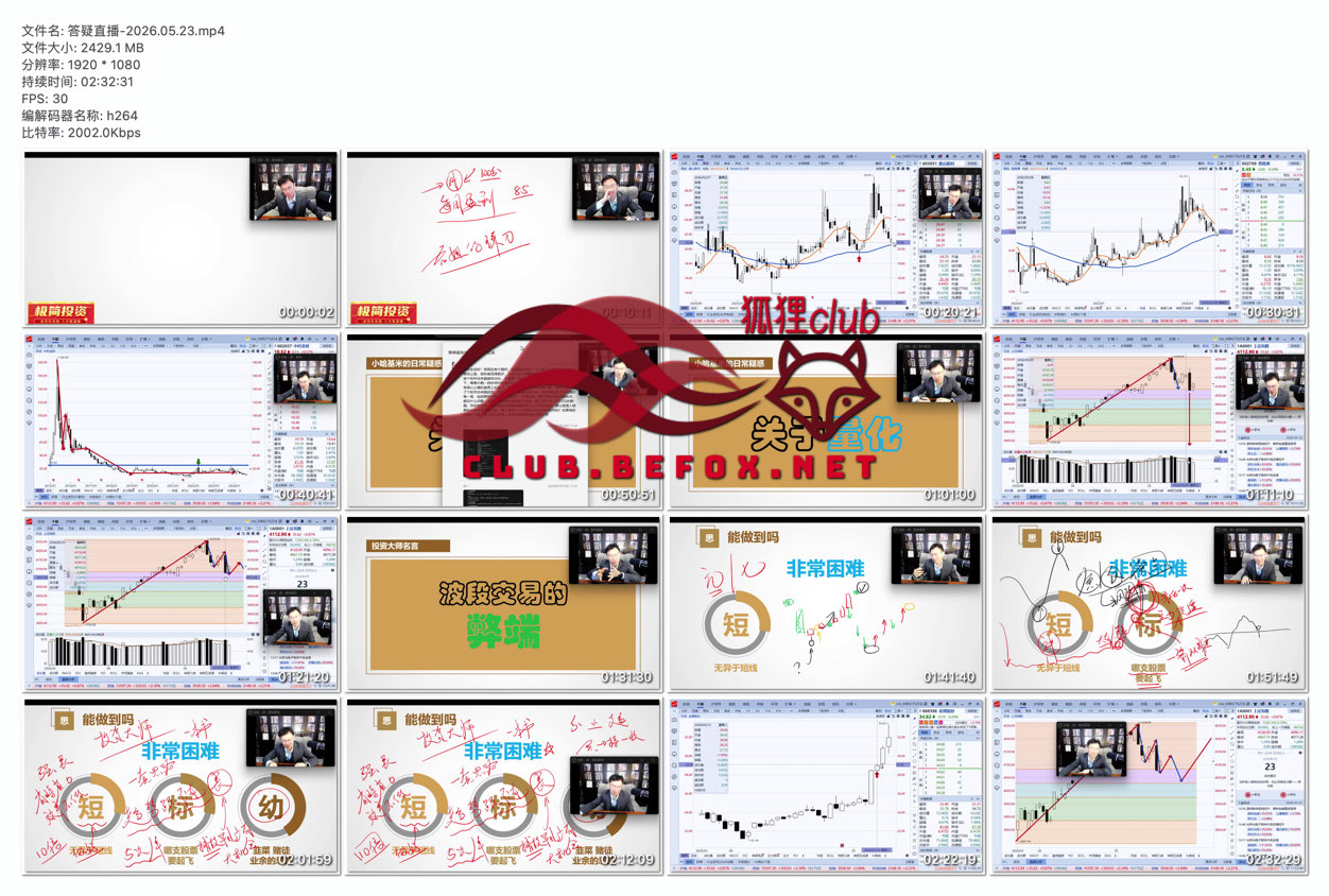 答疑直播-2026.05.23--3dPBKY
