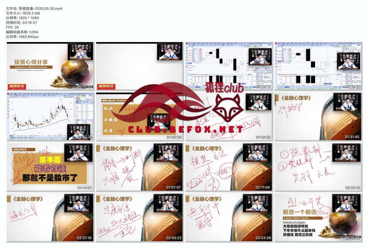 答疑直播-2026.05.30--6jzMSL