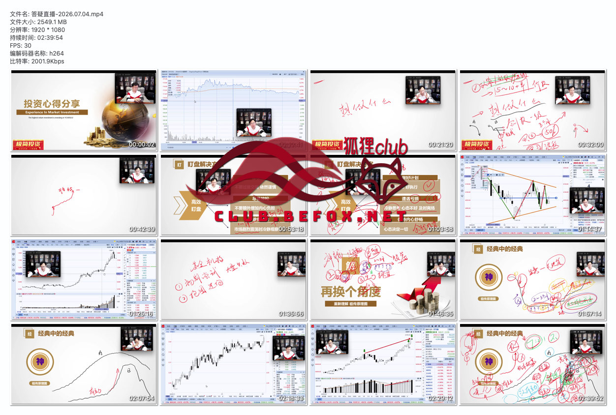 答疑直播-2026.07.04--gRL1UL