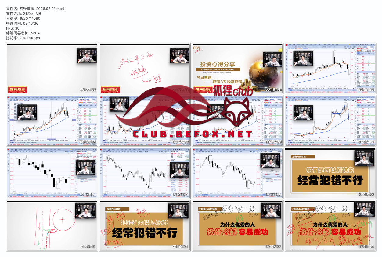答疑直播-2026.08.01--U8LcLK