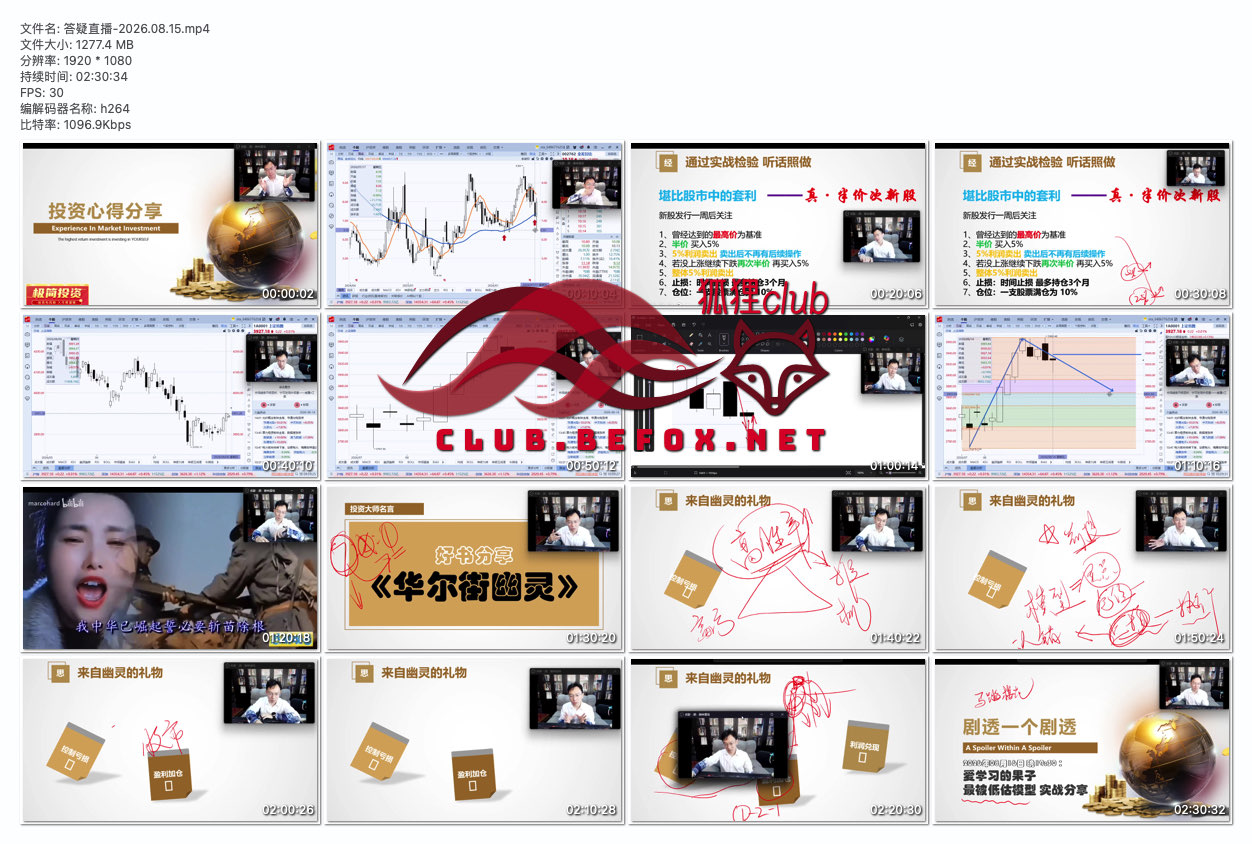 答疑直播-2026.08.15--df20w9