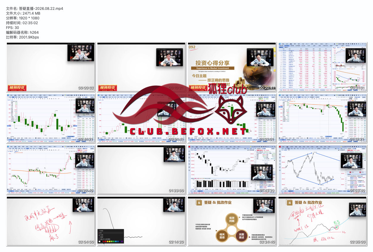 答疑直播-2026.08.22--jza8N7