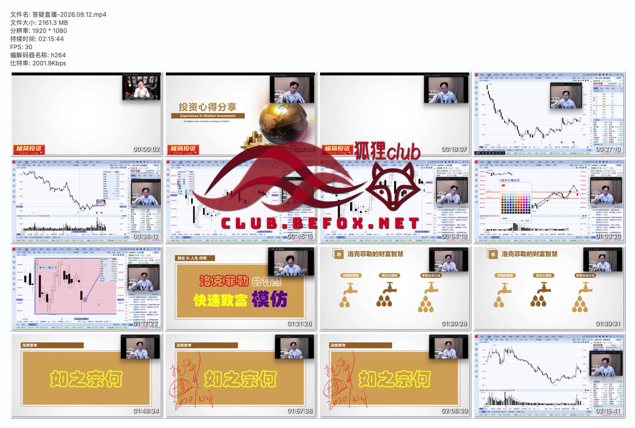 答疑直播-2026.09.12--qHLEsR
