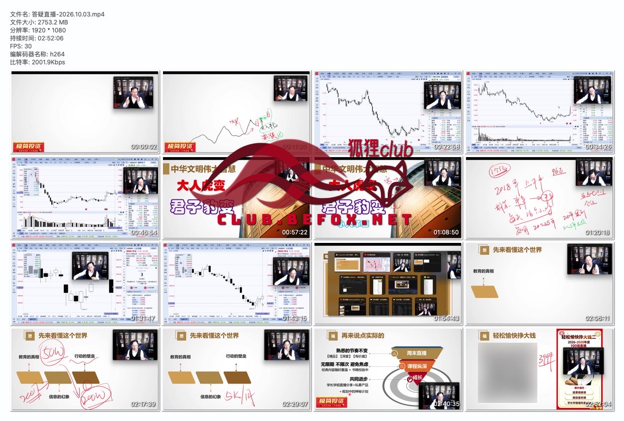 答疑直播-2026.10.03--RMhFVd