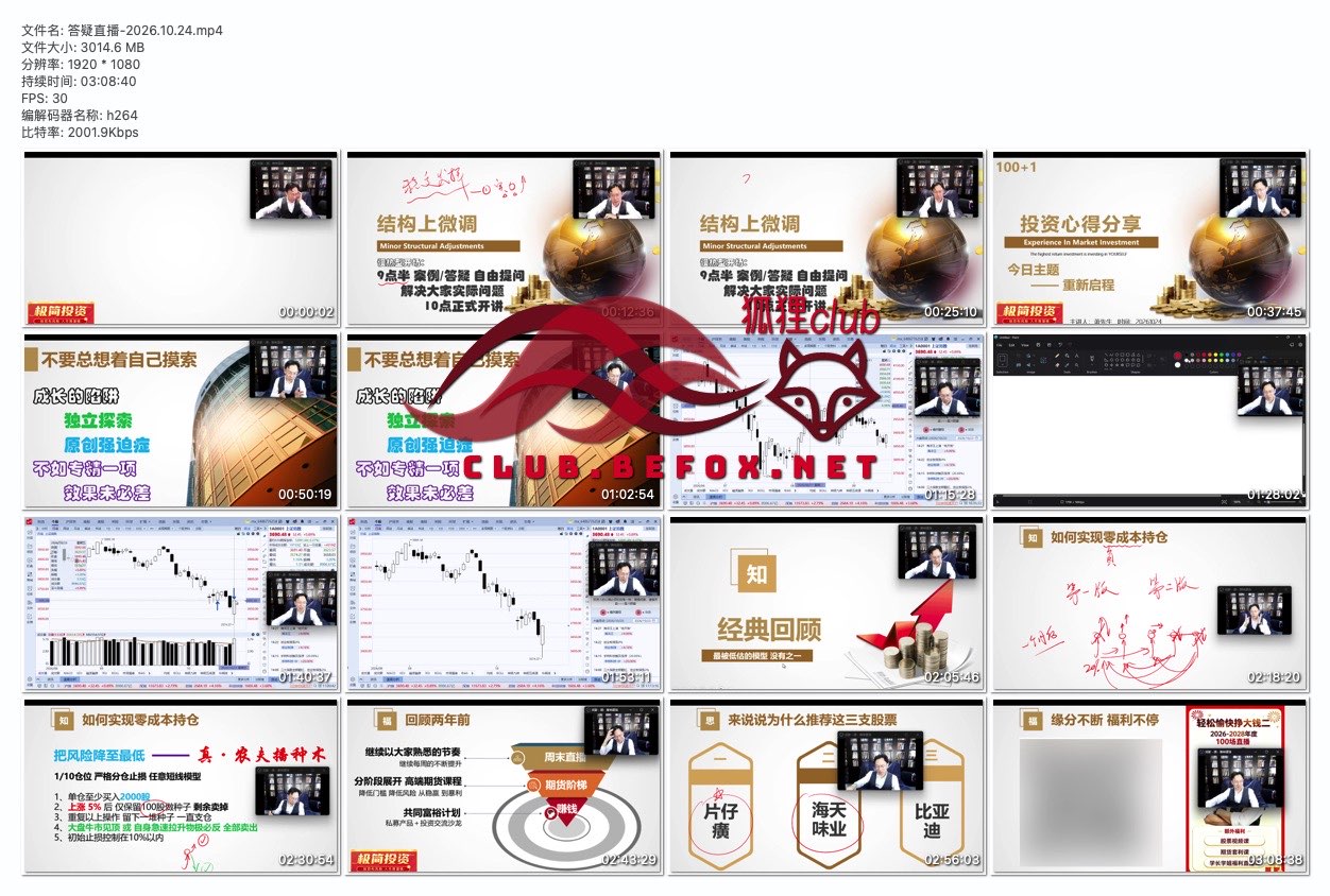 答疑直播-2026.10.24--cdPqK1