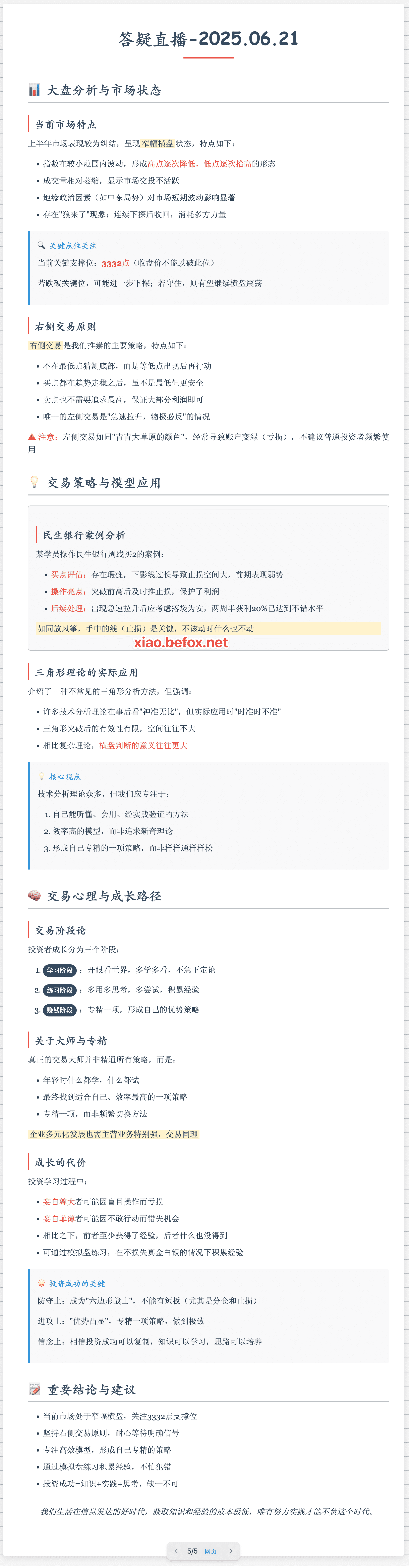2025-06-21--17.21.01--wAtq6u