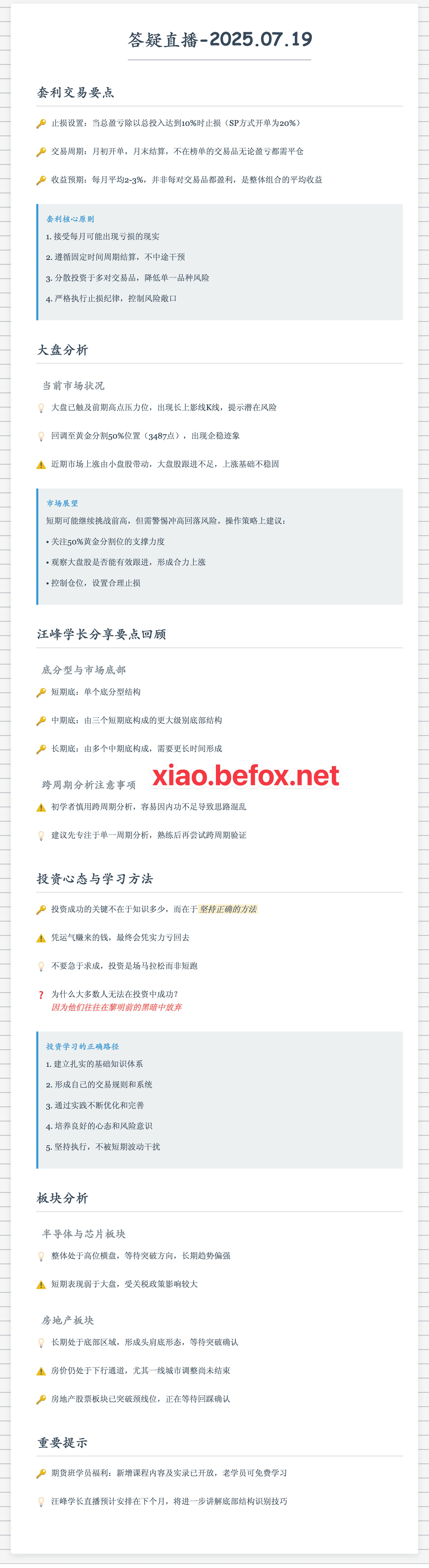 2025-07-19--14.56.47--UpSbjx