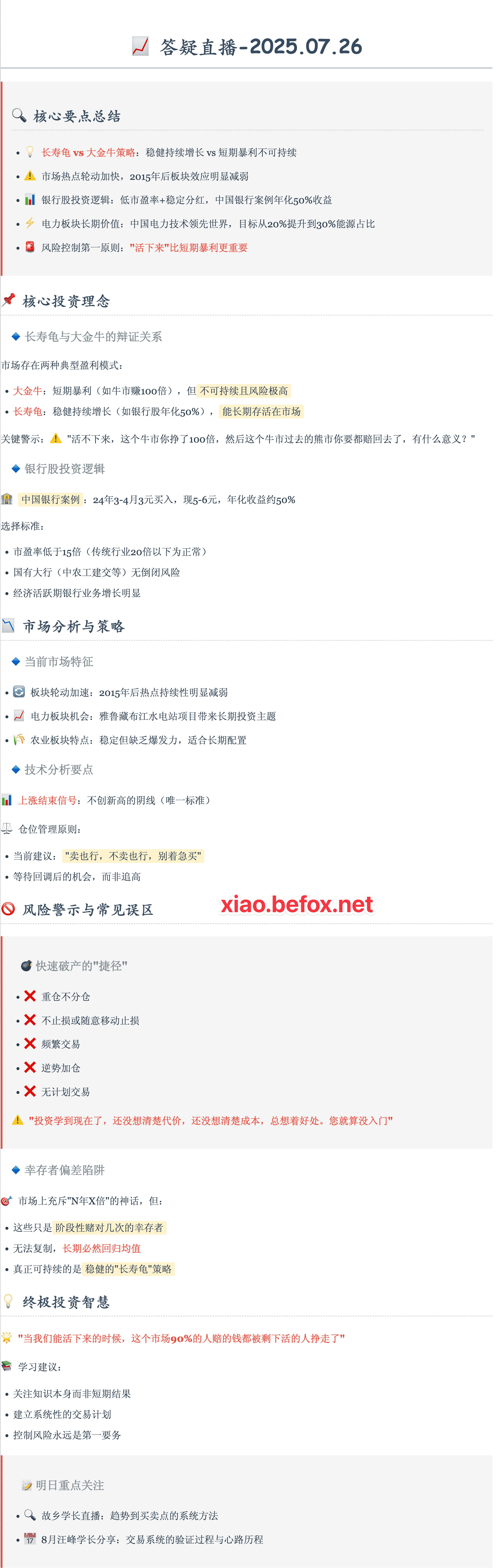 2025-07-26--17.01.07--r71XC0